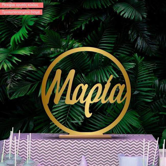 Στεφάνι με όνομα κοπτικό, Χρυσό Plexi