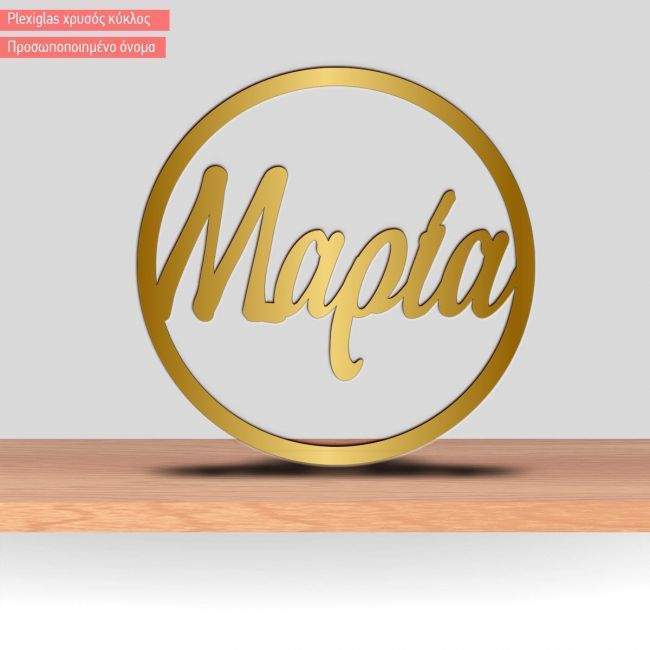 Golden Plexi circle,name