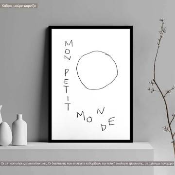 Mon petit monde, αφίσα, κάδρο, μαύρη κορνίζα