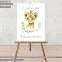 Canvas print baptism, Little lion watercolor II