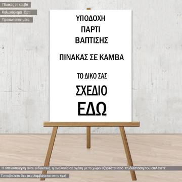 Canvas print birthday party, personalized 2