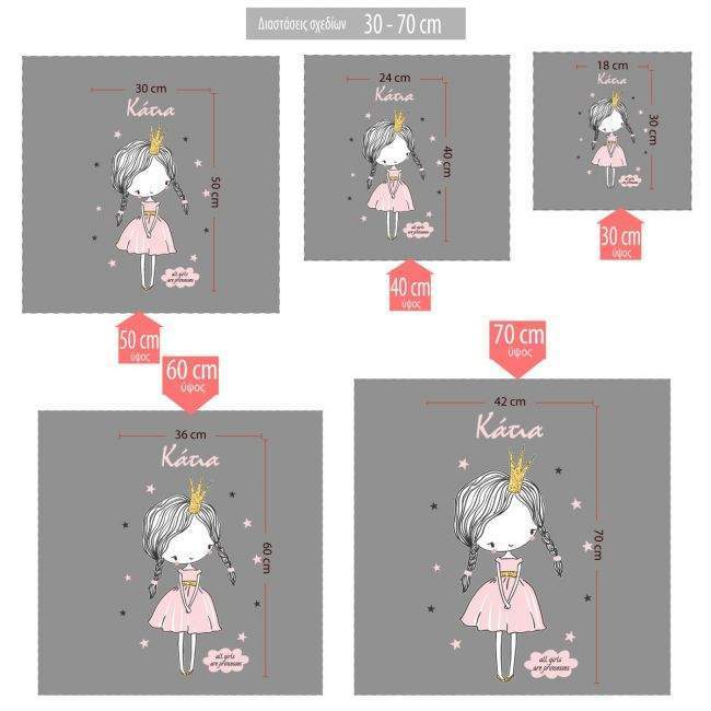 Παιδικό αυτοκόλλητο, All Girls Are Princesses