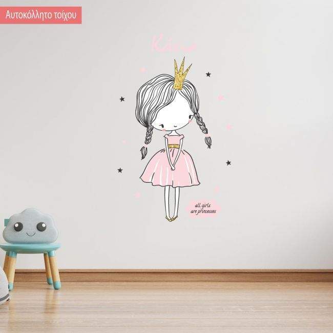 Παιδικό αυτοκόλλητο, All Girls Are Princesses