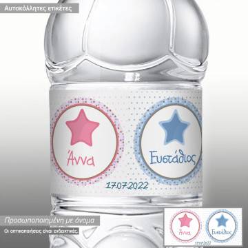 Sticker label Stars for twins