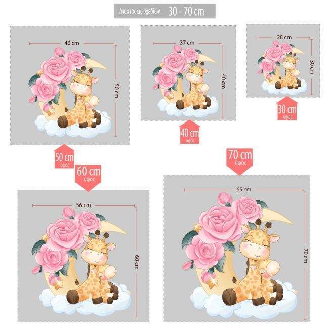 Kids wall stickers Giraffe on the moon