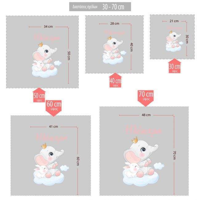 Kids wall sticker All Girls Are Princesses