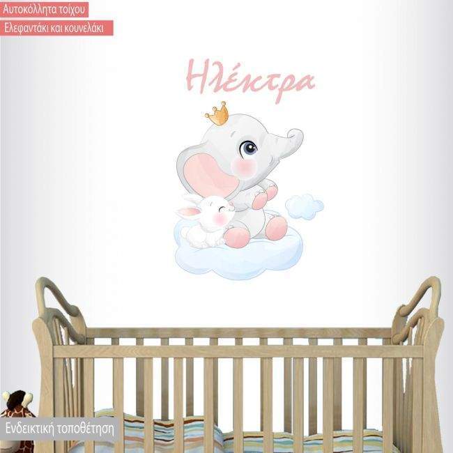 Kids wall sticker Elephant and rabbit on clouds