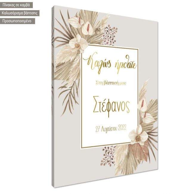 Πίνακας σε καμβά βάπτισης, Pampas grass, προσωποποιημένος