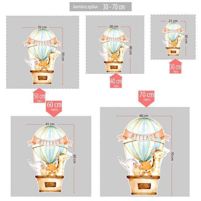Kids wall stickers Airballoon with Animals, Watercolor