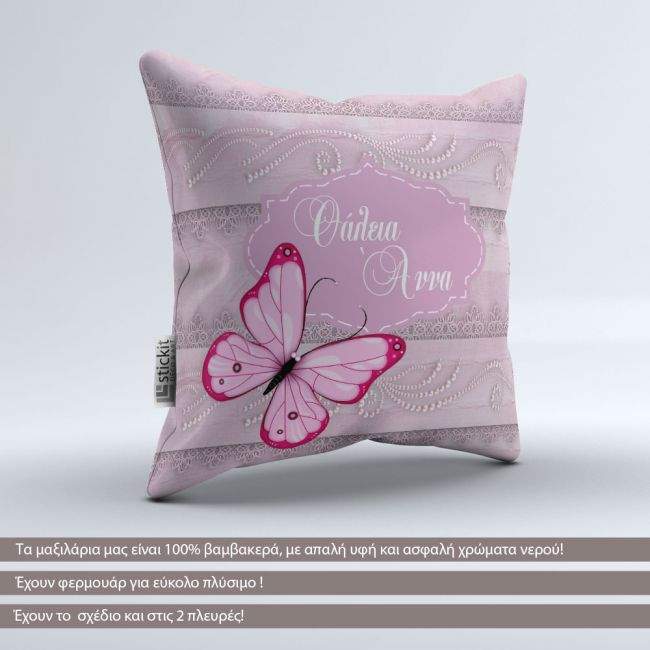 Pillow Butterfly and pearls