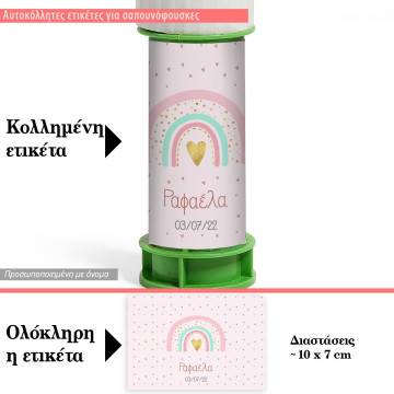 Αυτοκόλλητη ετικέτα Ουράνιο τόξο με καρδιά, προσωποποιημένο 2