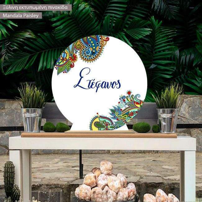 Wooden printed sign, Mandala pattern personalized