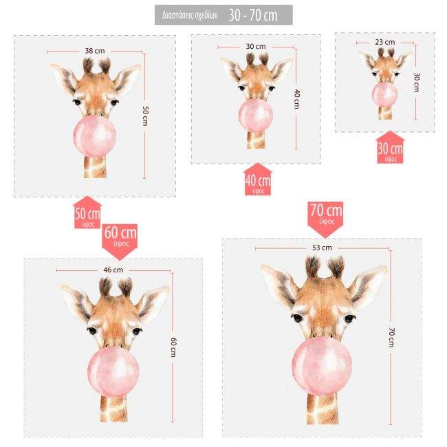 Παιδικό αυτοκόλλητο, Pink Bubble baby giraffe