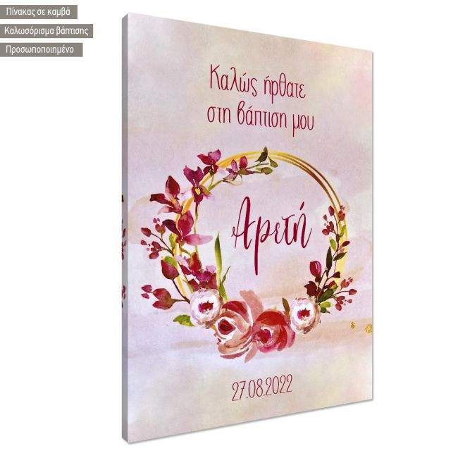 Πίνακας σε καμβά βάπτισης, Στεφανάκι με λουλούδια watercolor ii