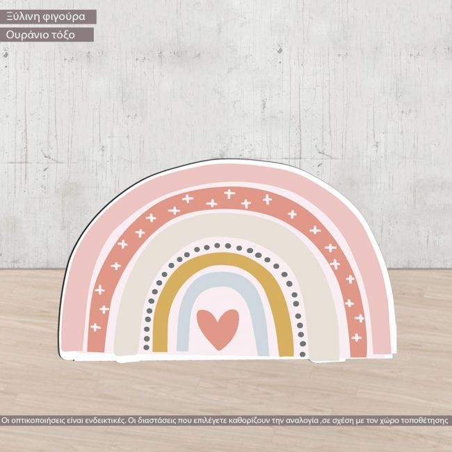 Ουράνιο τόξο nordic, ξύλινη φιγούρα εκτυπωμένη