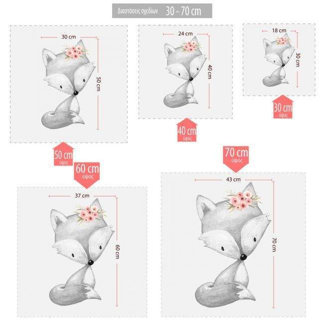 Παιδικό αυτοκόλλητο, Αλεπουδάκι gray pink watercolor