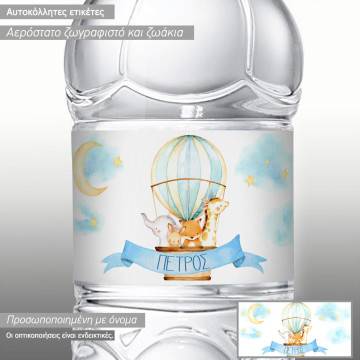 Αυτοκόλλητη ετικέτα Αερόστατο και ζωάκια ζωγραφιστά art Iμε όνομα