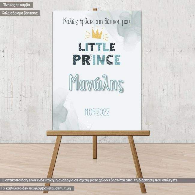 Πίνακας σε καμβά βάπτισης, Little Prince typography