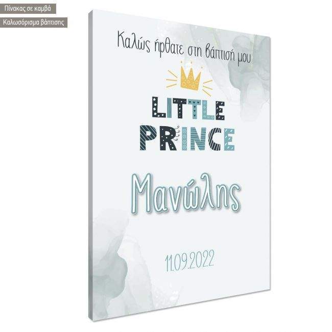 Πίνακας σε καμβά βάπτισης, Little Prince typography