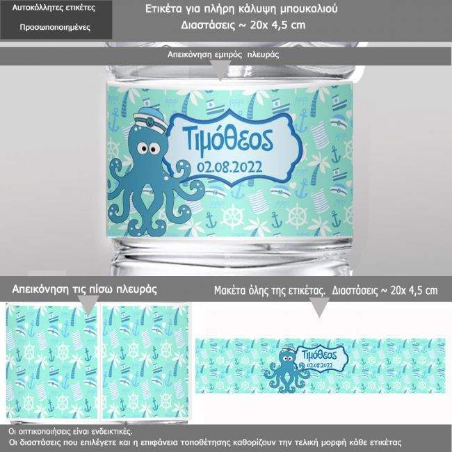 Sticker label Little octopus