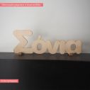 Wooden letters, online customization
