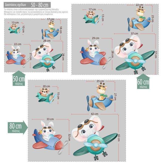 Kids wall stickers Animals on planes