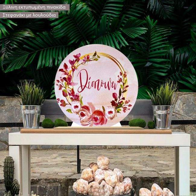 Wooden printed sign, flowerswraith personalized