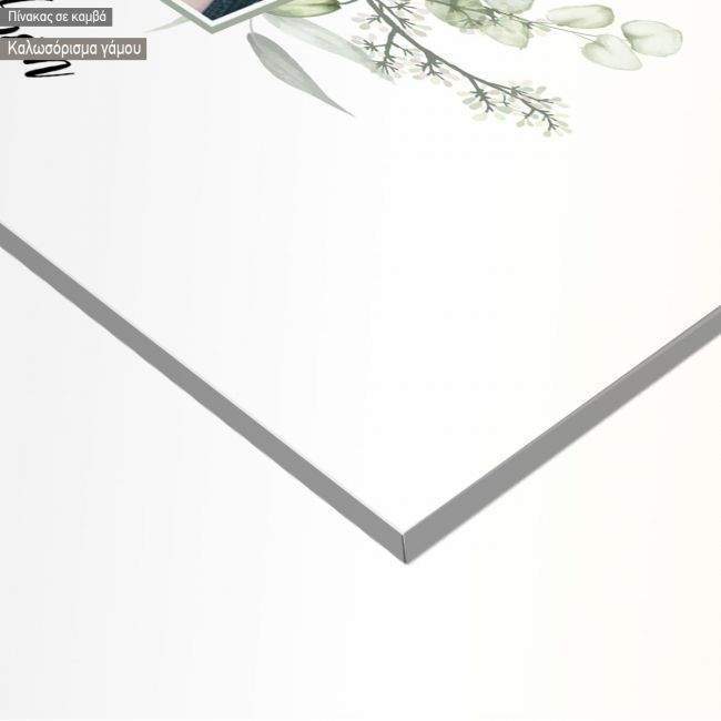 Πίνακας καλωσόρισμα γάμου,  ευχολόγιο, Floral frame I, με φωτογραφία, λεπτομέρεια