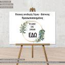 Canvas print Wedding decoration, Welcome