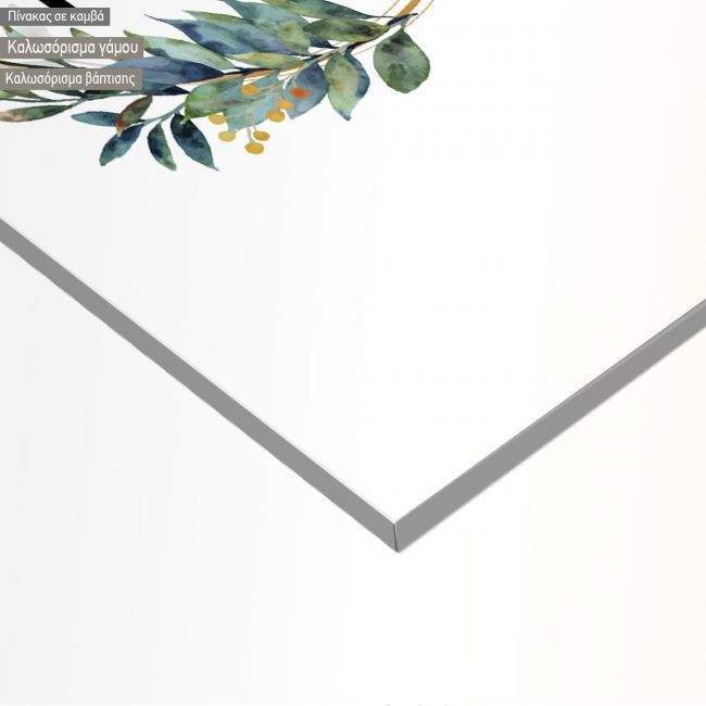 Πίνακας σε καμβά Welcome, καθετος