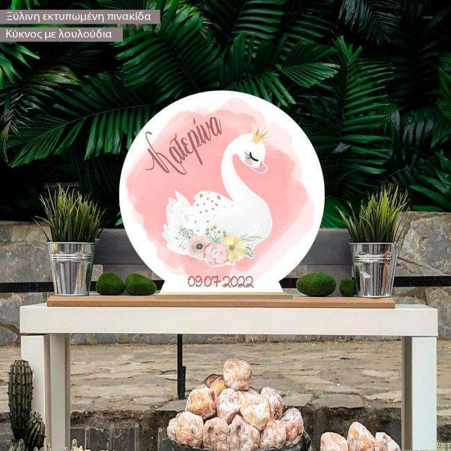 Wooden printed sign, Swan watercolor flowers