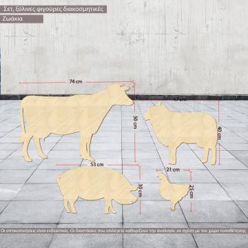 Ξύλινες φιγούρες κόντρα πλακέ, σετ ζωάκια της φάρμας 2