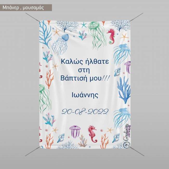 Textile Bannerpersonalized vertical