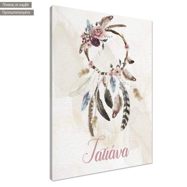 Πίνακας σε καμβά βάπτισης, Ονειροπαγίδα watercolor, προσωποποιημένη, κοντινό. Διαθέσιμο και σε κάδρο μαύρη κορνίζα, λευκή κορνίζα, ξύλινη κορνίζα, αφίσα, πόστερ