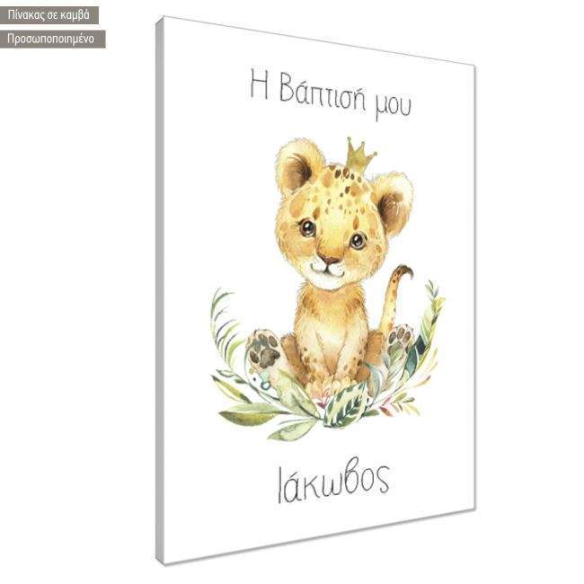 Canvas print baptism, Little lion watercolorIII