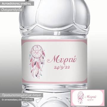 Αυτοκόλλητη ετικέτα Ονειροπαγίδα hand drawn pink με όνομα και ημερομηνία