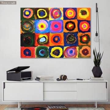 Canvas print Squares with concentric circles reart (original by W. Kandinsky)