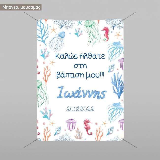 Textile Bannerpersonalized vertical