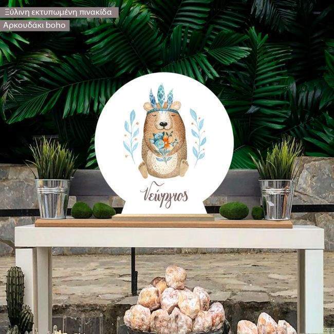 Wooden printed sign, Cute baby bear bohopersonalized