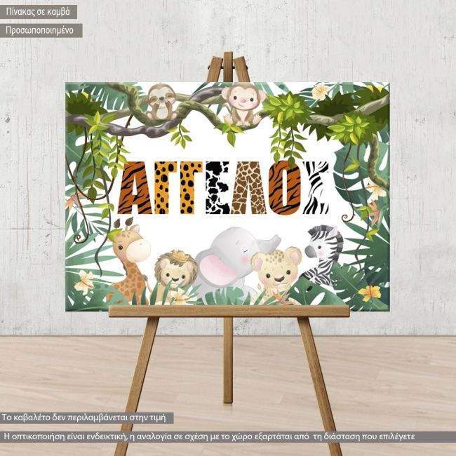 Canvas print Baptism decoration, Animal print personalized name