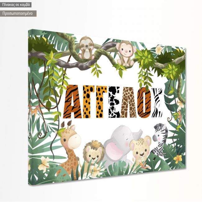 Canvas print Baptism decoration, Animal print personalized name