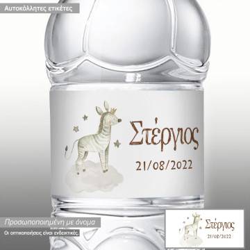 Αυτοκόλλητη ετικέτα Κομψή Ζέβρα ζωγραφιστή 9.5x4.5