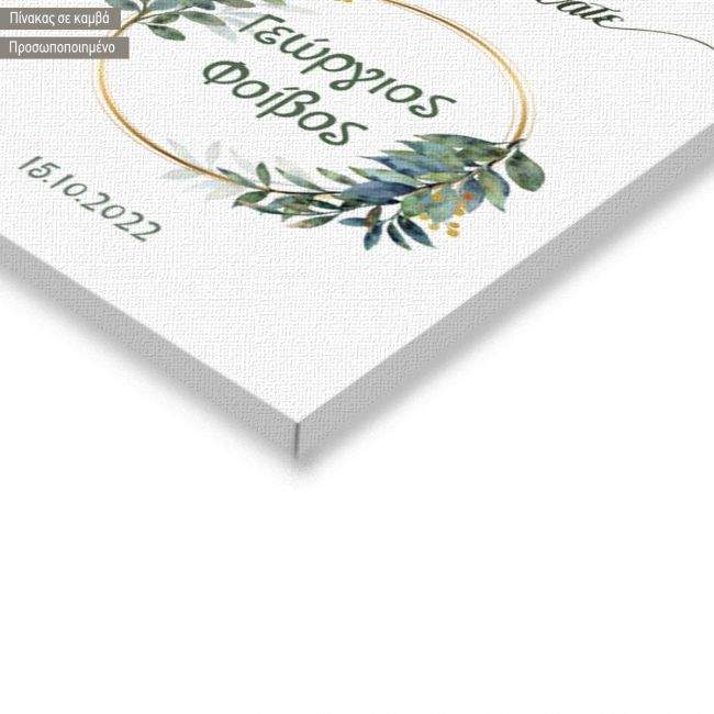 Πίνακας σε καμβά υποδοχή βάπτισης, Χρυσό στεφάνι με κλαδιά