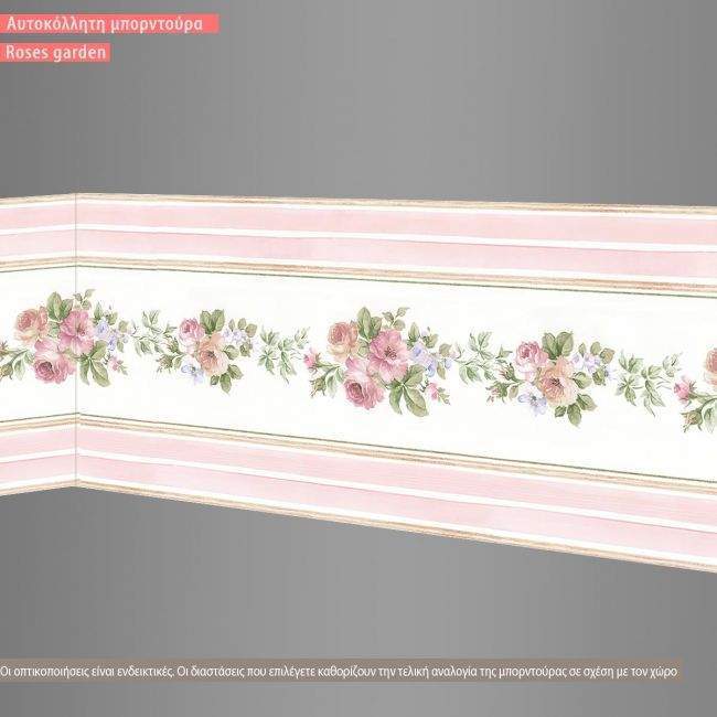 Μπορντούρα αυτοκόλλητη, Roses garden