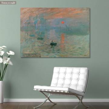 Πίνακας ζωγραφικής Impression sunrise I, Monet C, αντίγραφο σε καμβά
