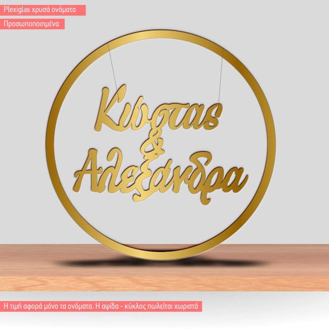 Golden Plexi couple names