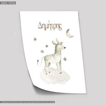 Κομψή Ζέβρα ζωγραφιστή, κάδρο, μαύρη κορνίζα 2