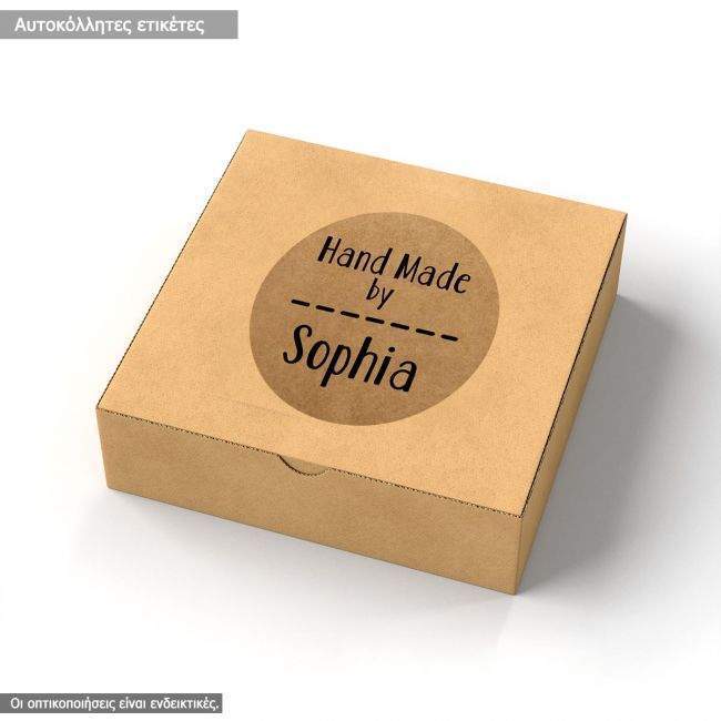 Αυτοκόλλητη ετικέτα Hand made by, προσωποποιημένη 