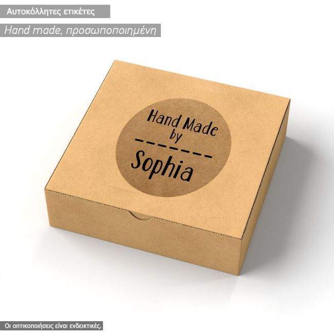 Αυτοκόλλητη ετικέτα Hand made by, προσωποποιημένη 