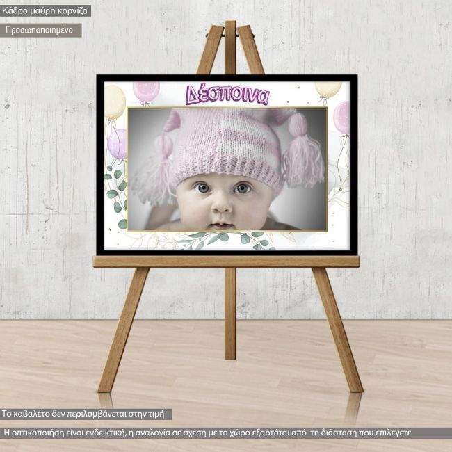 Canvas print Baptism decoration girly, personalized with photo